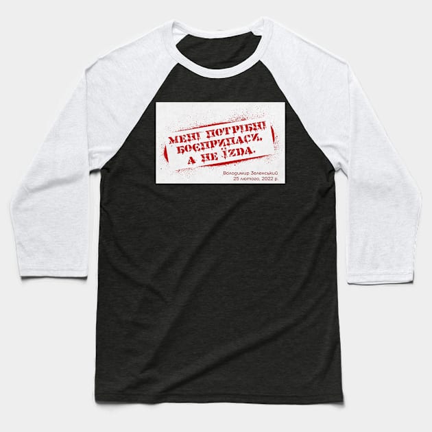 [Ukrainian] I Need Ammunition, Not A Ride Baseball T-Shirt by dislimiter